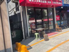 -小福顺面馆(埠西市场店)