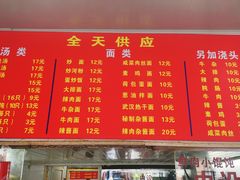 菜单-淮南牛肉汤(永源路店)