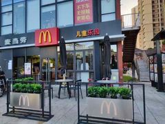 门面-麦当劳(江滨北路得来速餐厅)