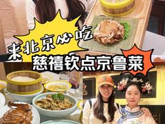 -惠丰堂饭庄·烤鸭·京味菜(翠微路店)