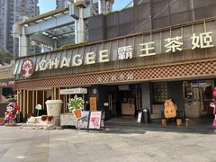 -霸王茶姬(正佳广场店)