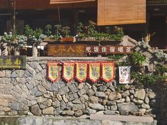 -林坑古村落
