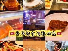 -香港都会海逸酒店