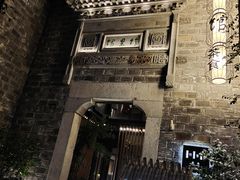 门面-竹里馆·淮扬菜·功夫茶(老门东店)