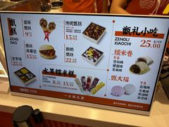 -甑礼西安甑糕(常营长楹天街店)