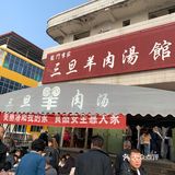 几个人好是期待，我们到了之后包了一部车