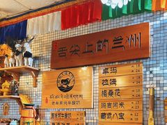 -老牟家牦牛酸奶
