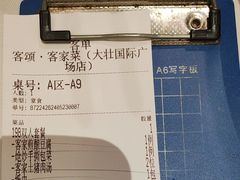 -客颂·客家宴(大壮国际广场店)