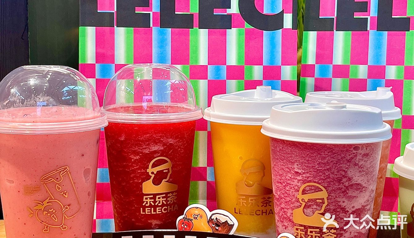 临沂|乐乐茶新年新皮肤!