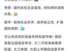 -新航道雅思托福·留学·考研培训(人民广场校区)
