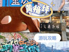 -黄桷坪涂鸦艺术街