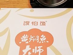-饭怕鱼(阳光100店)