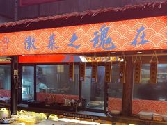 -徽三说·土徽菜·中国徽菜连锁品牌(阳湖总店)