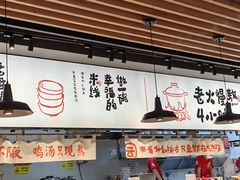 -云味馆·云南菜·云南米线(景田店)