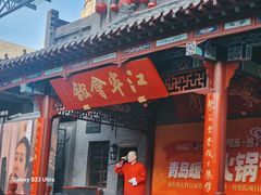-上街里市集(悦喜客来广场店)