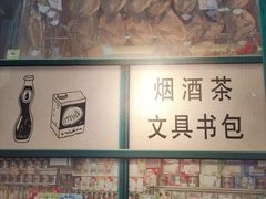 -晓燃地摊烤肉(朝阳双桥店)