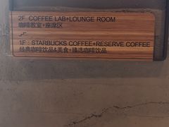 -星巴克臻选(福州东百中心分店)