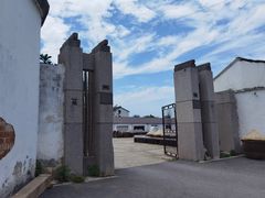 -苏州市吴中区光福窑上花果蜜饯厂