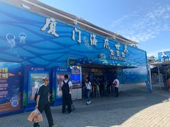 -厦门海底世界