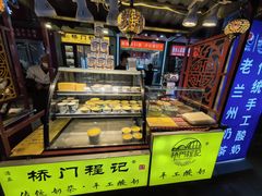 -桥门程记(兰州南关夜市店)