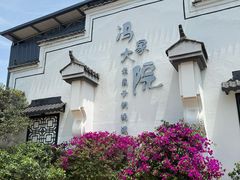 -冯家大院·地道龙游土菜