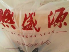 -熙盛源(苏苑街店)