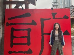 -重庆十八梯传统风貌区