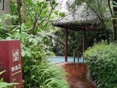 -水底山庄园温泉