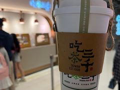 -吃茶三千(海港城店)