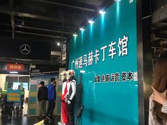 -速马赫卡丁车(琶洲店)