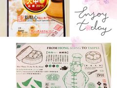 -点点心点心专门店(旺角店)