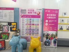 -英孚教育青少儿(滨江中心)