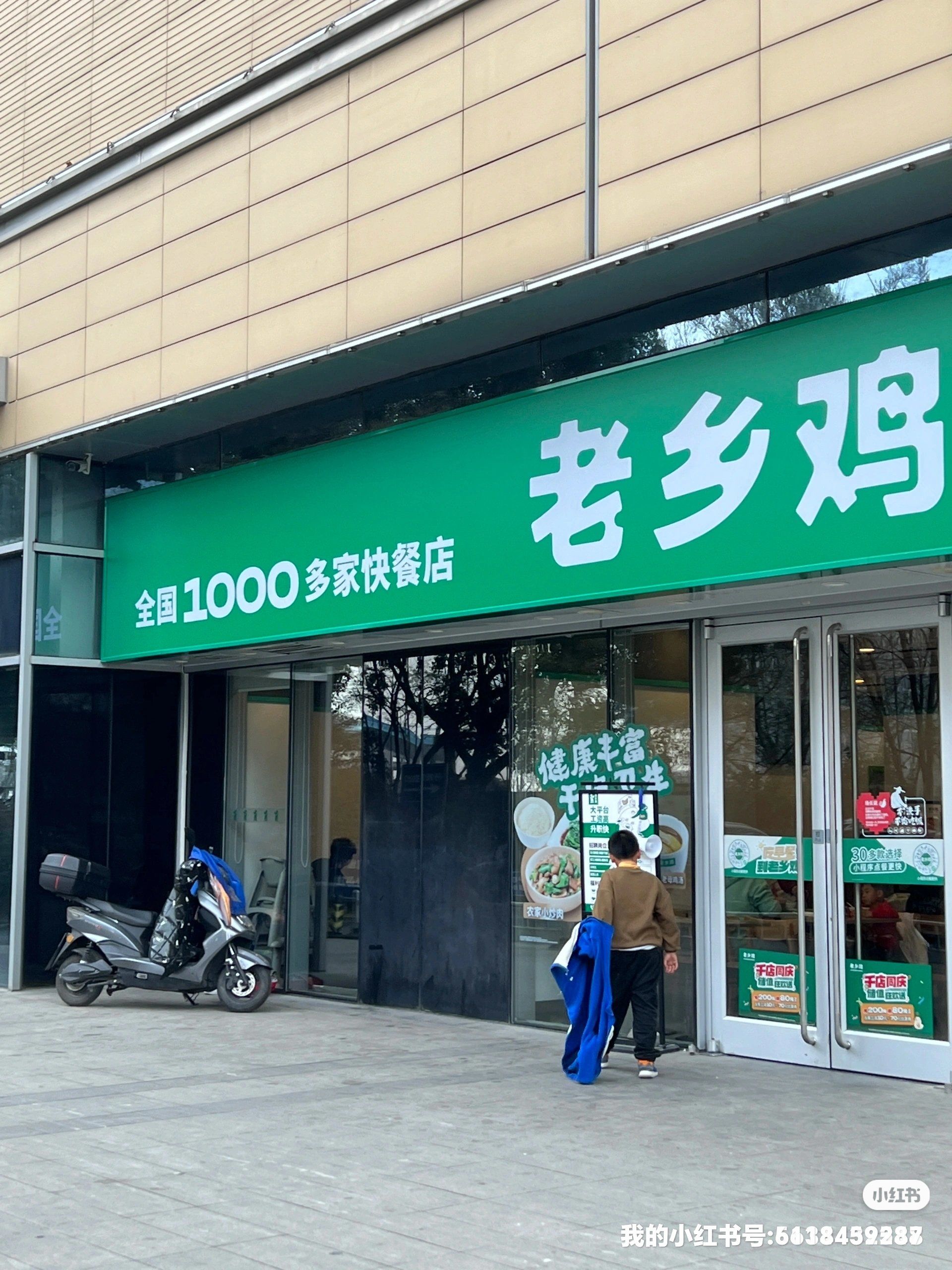 老乡鸡牛肉面吃出蟑螂