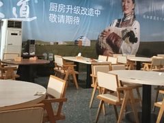 -羊之道草原味道清真餐厅(番禺店)