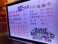 菜单-傅强排骨(成都总店)