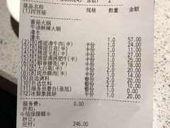账单-海底捞火锅(航洋城店)