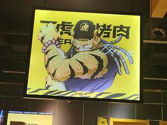 -丁虎子烤肉(国道二店)