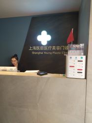 -医颜医疗美容门诊部