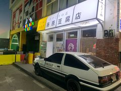 -金港秋名山·双层卡丁车场