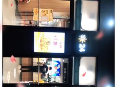 -麦当劳(清溪店)