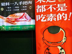 -蒙料·手把肉(望京店)