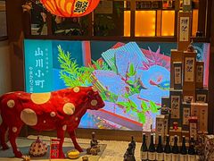-山川小町·极番烧肉(新地假日广场店)