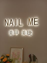 -Nail Me美甲美睫