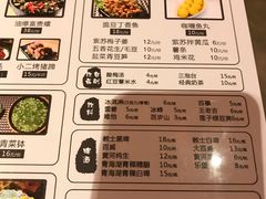 菜单-爱上味·私房菜(仁恒国际店)