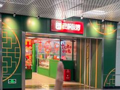 -良枫友信(陈家祠店)