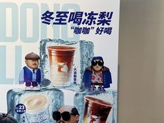 -瑞幸咖啡(八卦岭工业店)