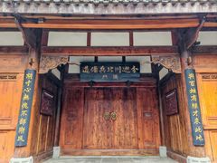 -川北道署