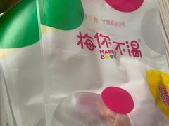 -梅你不渴(惠多港购物中心店)