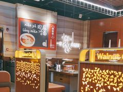-核桃碳烤肉馆(深圳首店)