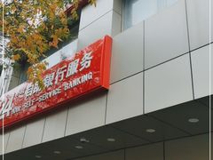 -北京银行(芍药居支行)